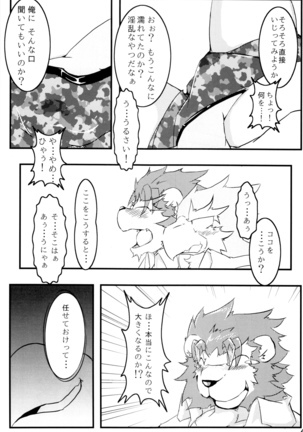 Kemopus 3 -Gakkou Gyouji-hen- Page #44