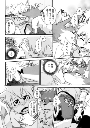 Kemopus 3 -Gakkou Gyouji-hen- Page #23