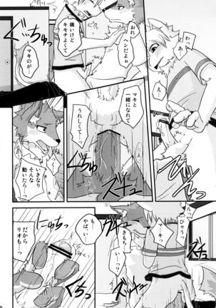 Kemopus 3 -Gakkou Gyouji-hen- Page #29