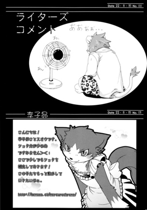 Kemopus 3 -Gakkou Gyouji-hen- Page #48