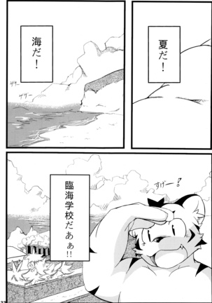 Kemopus 3 -Gakkou Gyouji-hen- Page #32