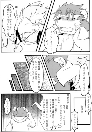 Kemopus 3 -Gakkou Gyouji-hen- Page #47