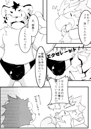 Kemopus 3 -Gakkou Gyouji-hen- Page #37