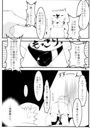 Kemopus 3 -Gakkou Gyouji-hen- Page #38