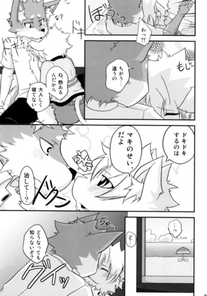 Kemopus 3 -Gakkou Gyouji-hen- Page #22