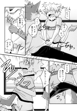 Kemopus 3 -Gakkou Gyouji-hen- Page #25