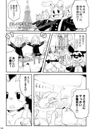 Kemopus 3 -Gakkou Gyouji-hen- Page #12
