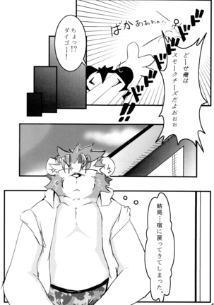 Kemopus 3 -Gakkou Gyouji-hen- Page #40