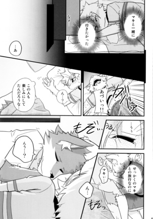 Kemopus 3 -Gakkou Gyouji-hen- Page #18