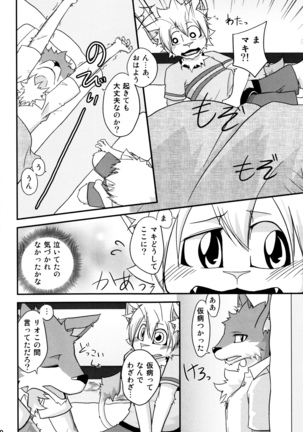 Kemopus 3 -Gakkou Gyouji-hen- Page #19