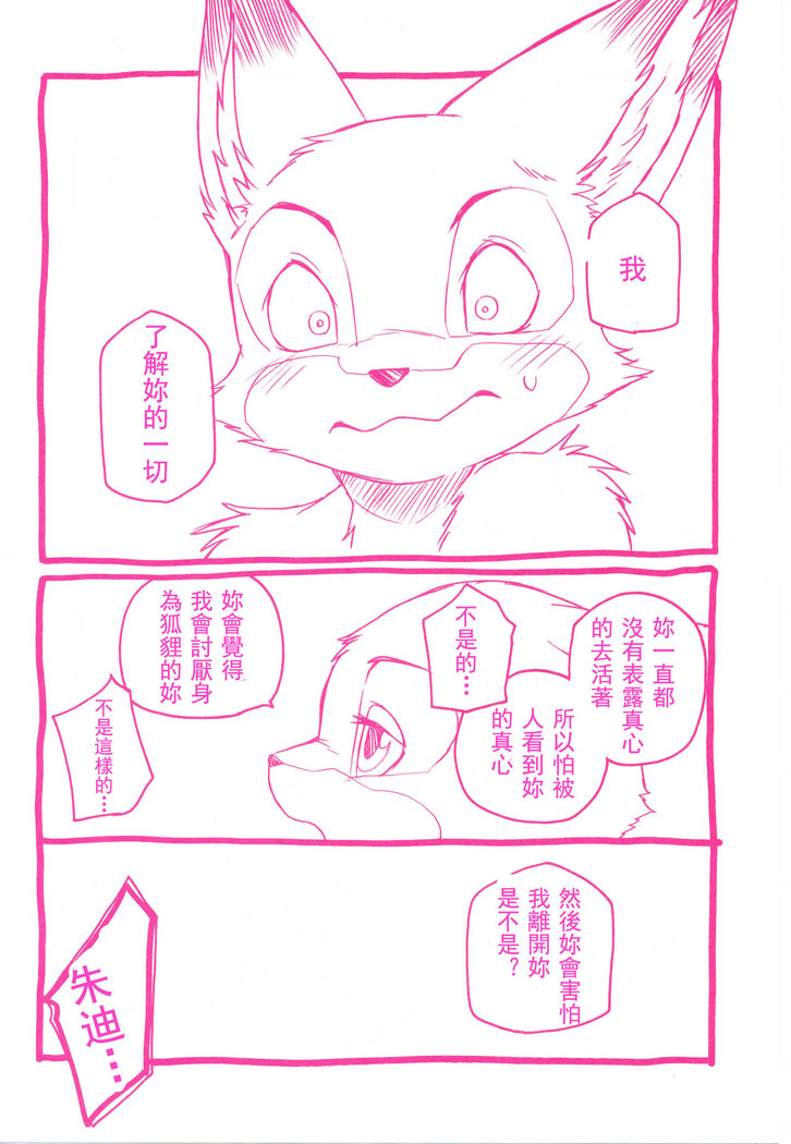 Sagishi no Hatsukoi