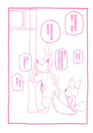 Sagishi no Hatsukoi Page #15