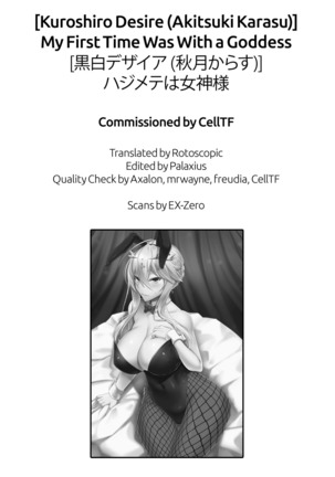 Hajimete wa Megami-sama | My First Time Was With a Goddess Page #25