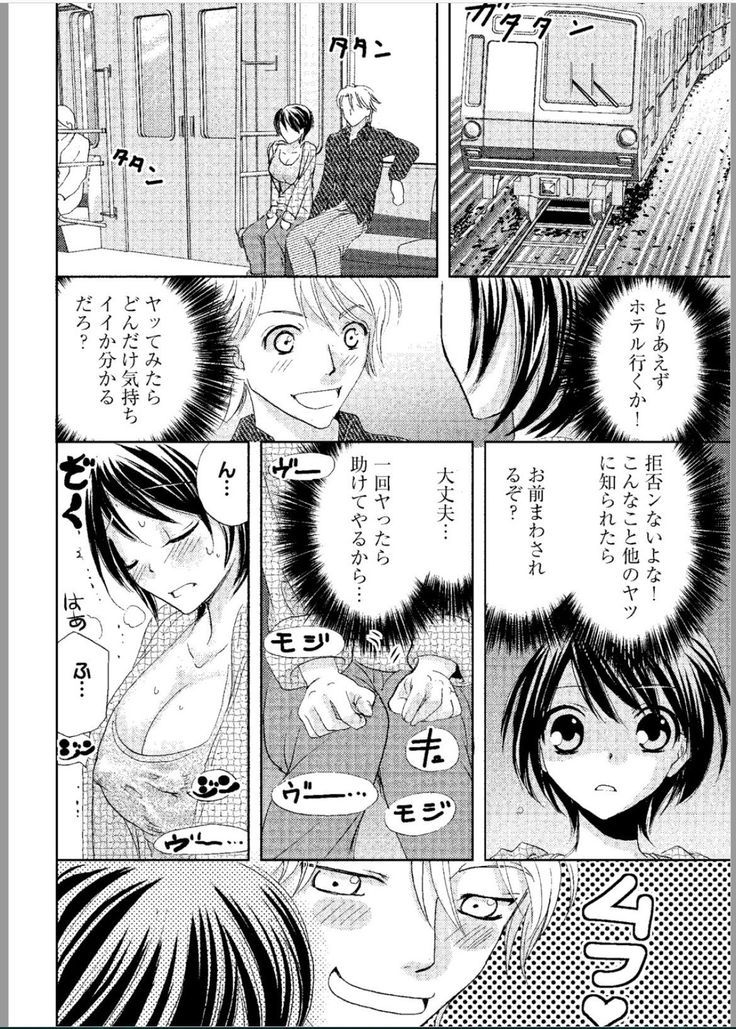 Sonna ni Ookii no Irenaide ★ Onna no Karada ni Natta Ore Vol. 1