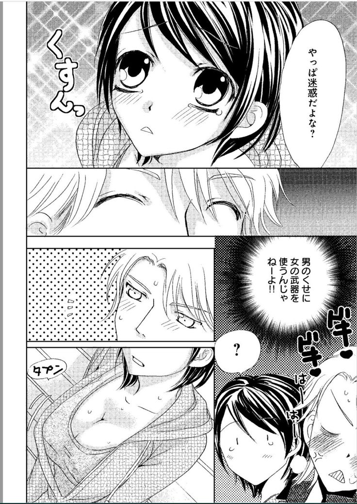 Sonna ni Ookii no Irenaide ★ Onna no Karada ni Natta Ore Vol. 1