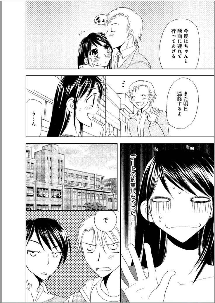 Sonna ni Ookii no Irenaide ★ Onna no Karada ni Natta Ore Vol. 1