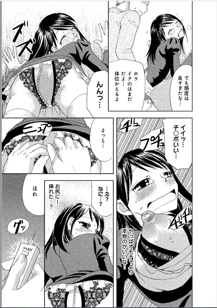 Sonna ni Ookii no Irenaide ★ Onna no Karada ni Natta Ore Vol. 1