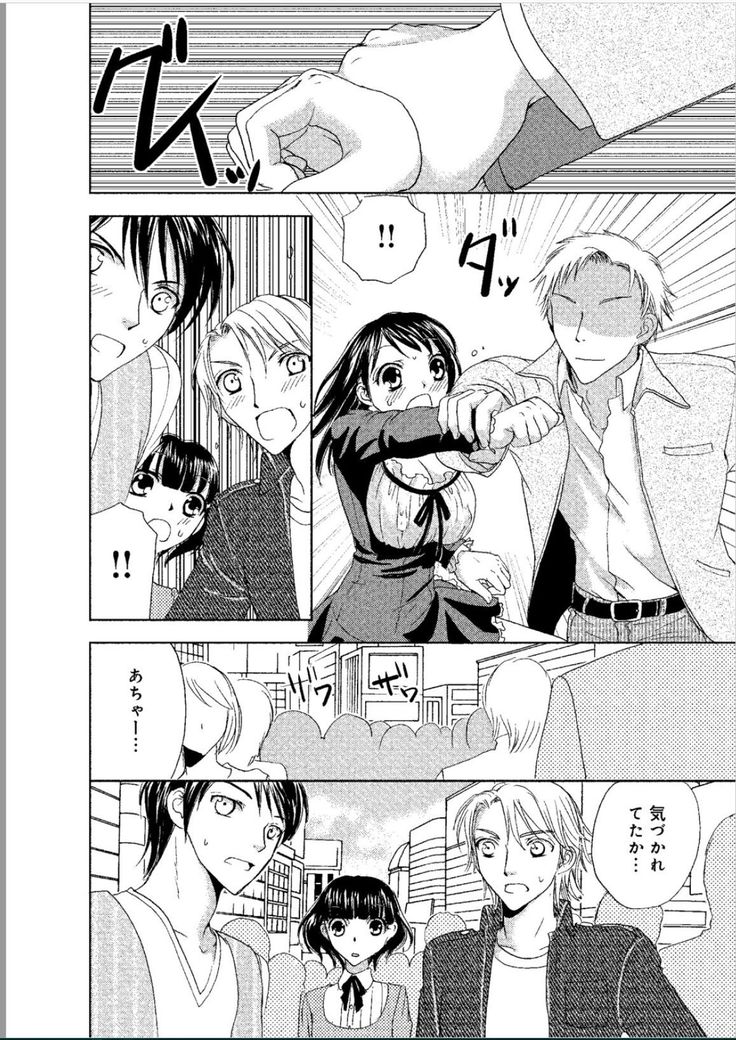 Sonna ni Ookii no Irenaide ★ Onna no Karada ni Natta Ore Vol. 1