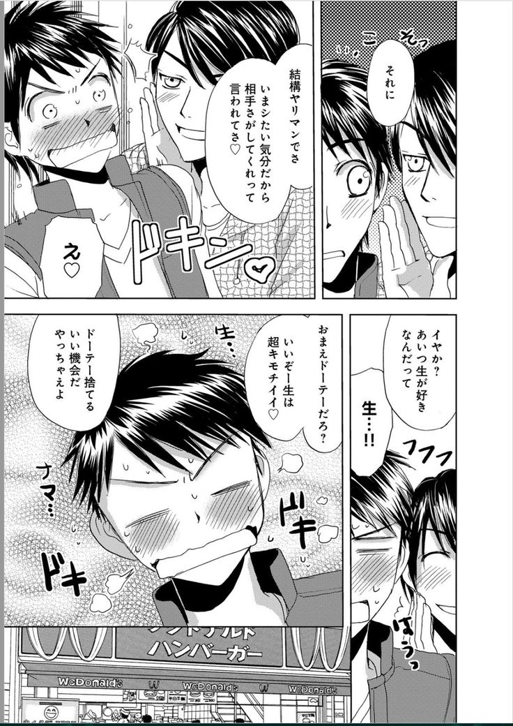 Sonna ni Ookii no Irenaide ★ Onna no Karada ni Natta Ore Vol. 1