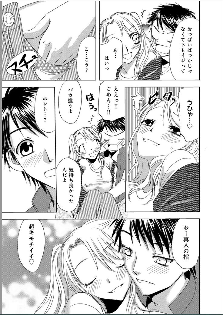 Sonna ni Ookii no Irenaide ★ Onna no Karada ni Natta Ore Vol. 1
