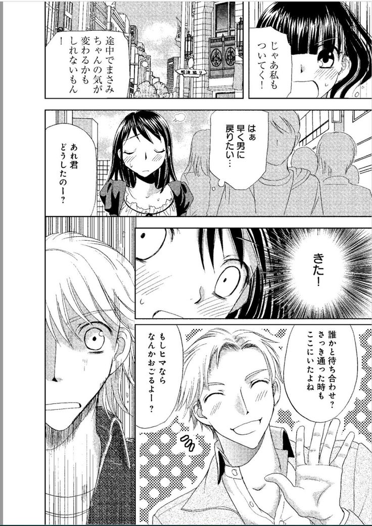 Sonna ni Ookii no Irenaide ★ Onna no Karada ni Natta Ore Vol. 1
