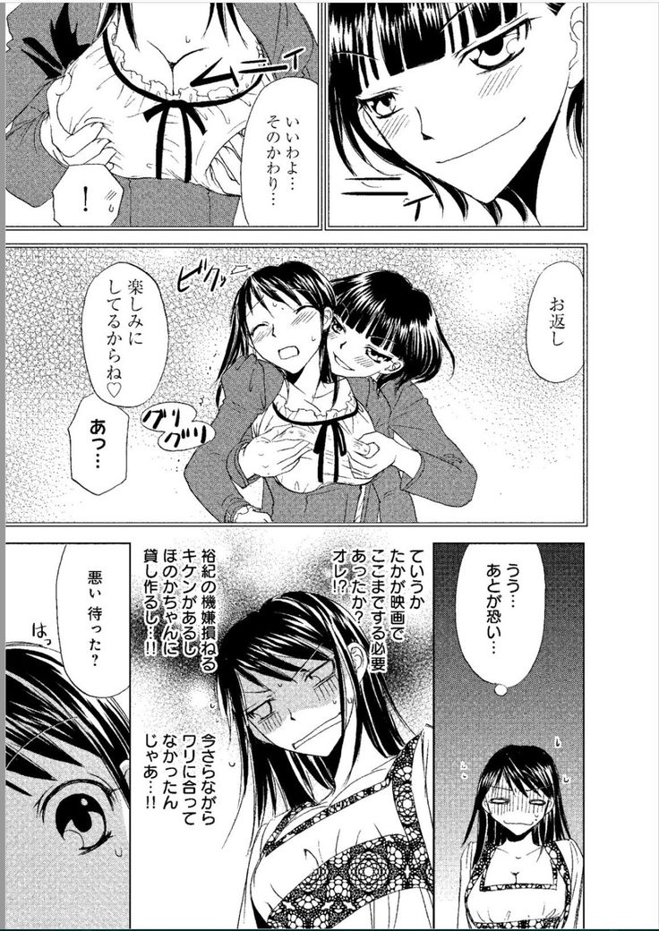 Sonna ni Ookii no Irenaide ★ Onna no Karada ni Natta Ore Vol. 1