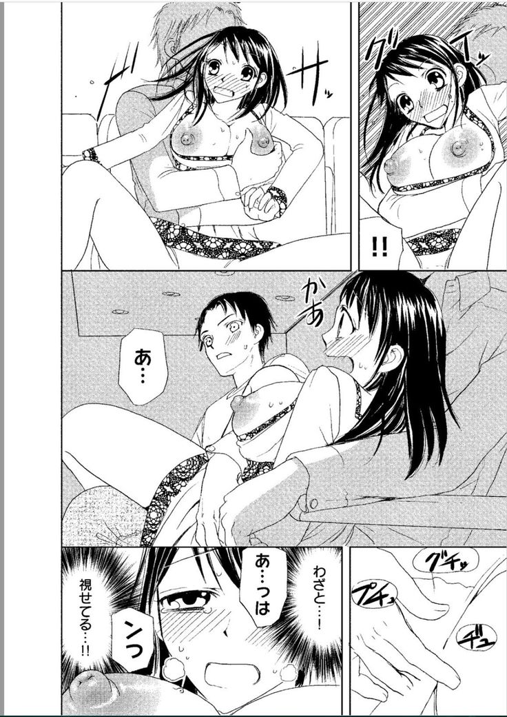 Sonna ni Ookii no Irenaide ★ Onna no Karada ni Natta Ore Vol. 1