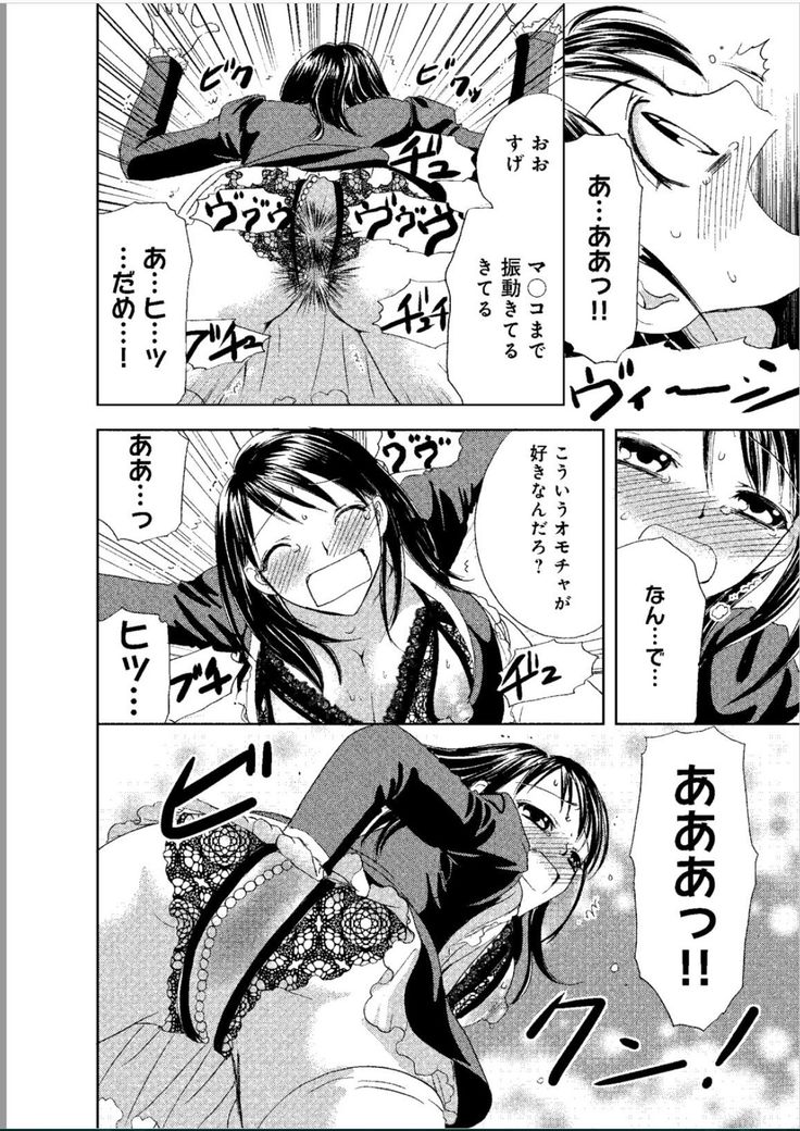 Sonna ni Ookii no Irenaide ★ Onna no Karada ni Natta Ore Vol. 1