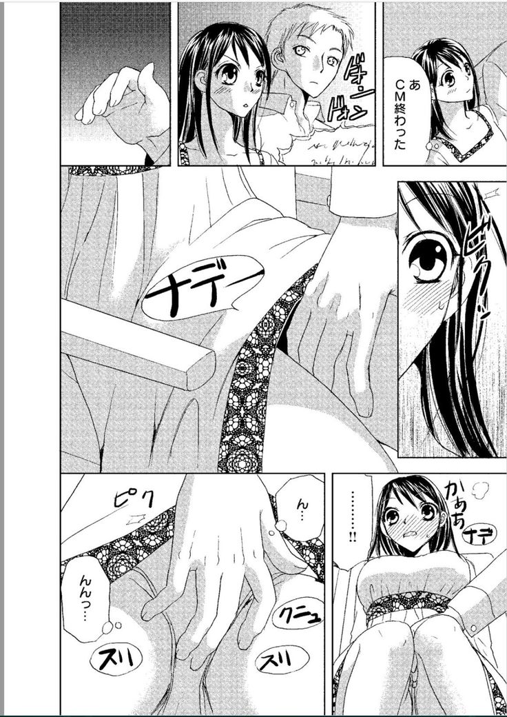 Sonna ni Ookii no Irenaide ★ Onna no Karada ni Natta Ore Vol. 1