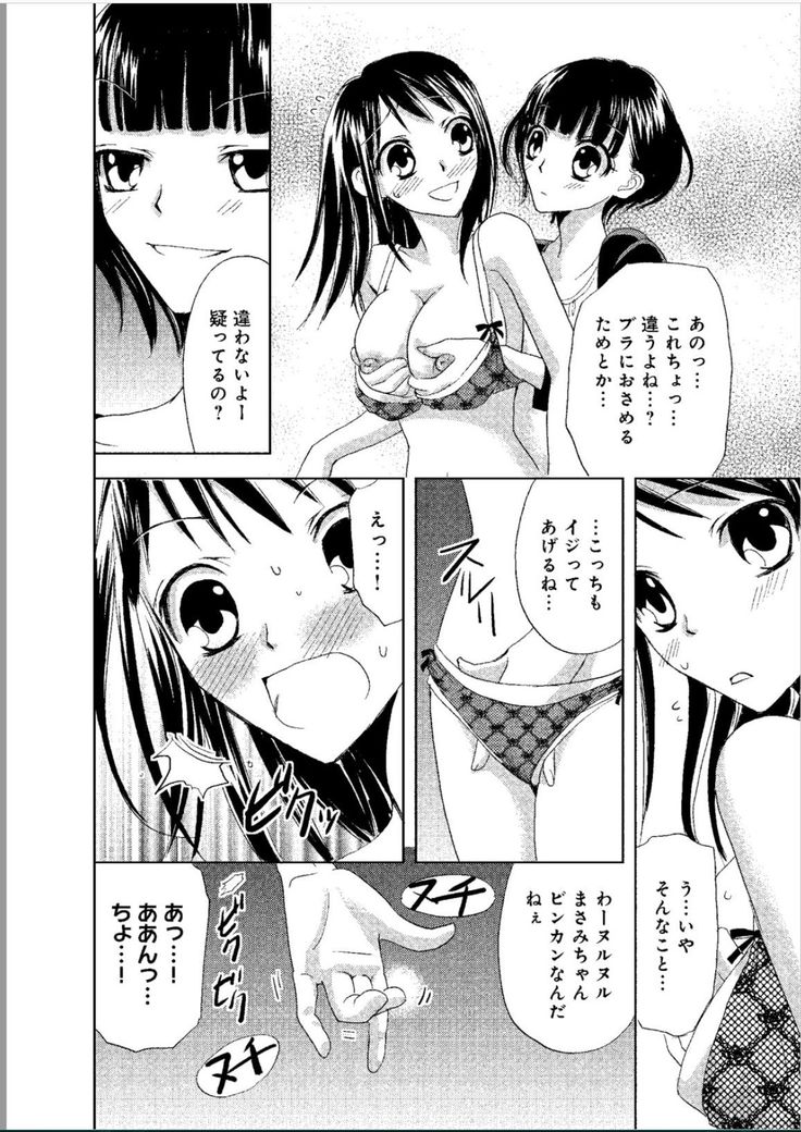 Sonna ni Ookii no Irenaide ★ Onna no Karada ni Natta Ore Vol. 1