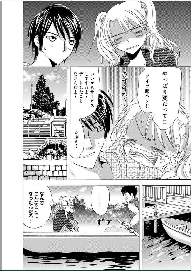 Sonna ni Ookii no Irenaide ★ Onna no Karada ni Natta Ore Vol. 1