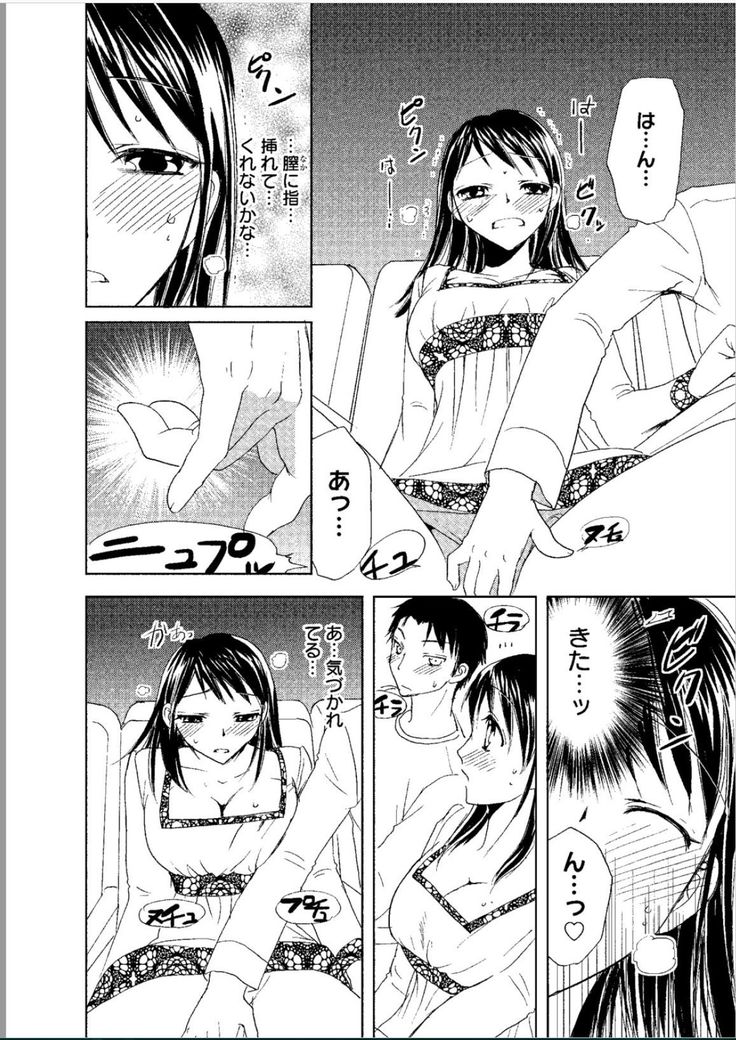 Sonna ni Ookii no Irenaide ★ Onna no Karada ni Natta Ore Vol. 1