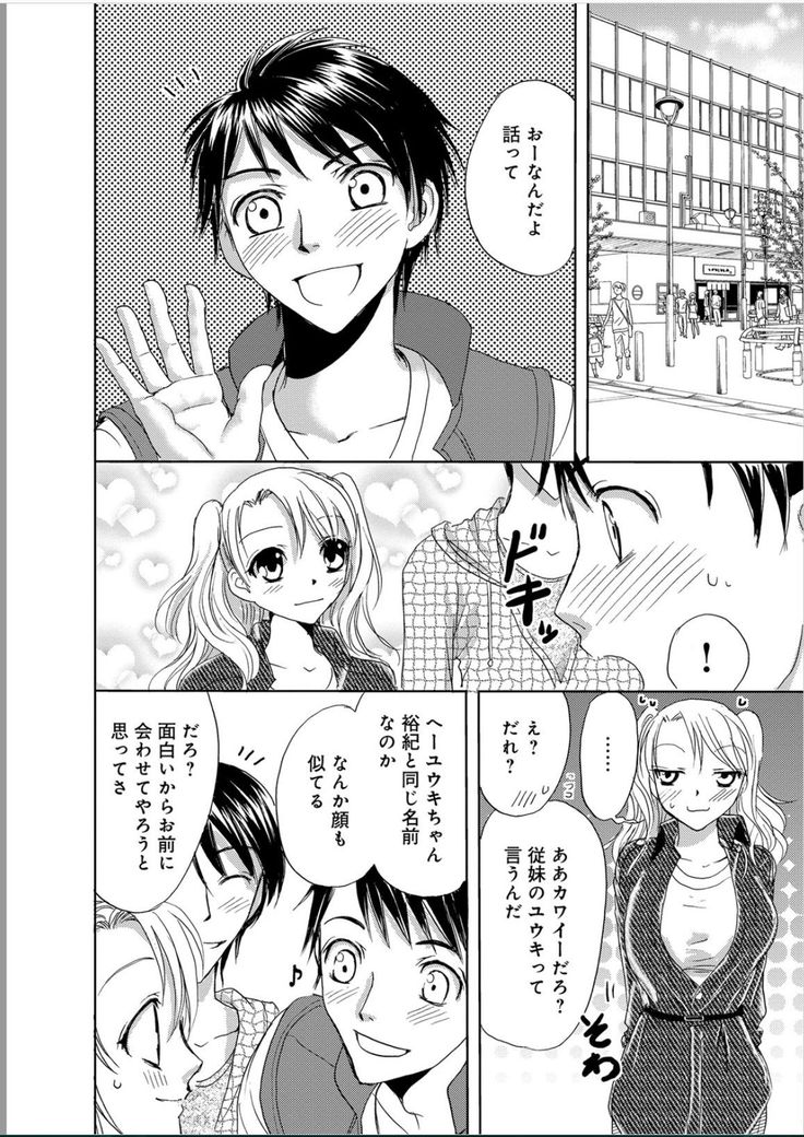 Sonna ni Ookii no Irenaide ★ Onna no Karada ni Natta Ore Vol. 1