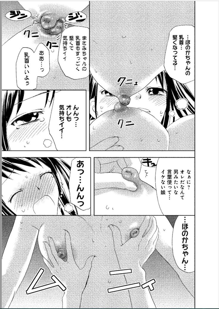 Sonna ni Ookii no Irenaide ★ Onna no Karada ni Natta Ore Vol. 1
