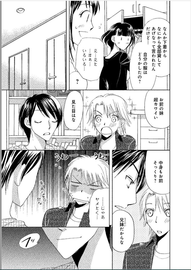 Sonna ni Ookii no Irenaide ★ Onna no Karada ni Natta Ore Vol. 1