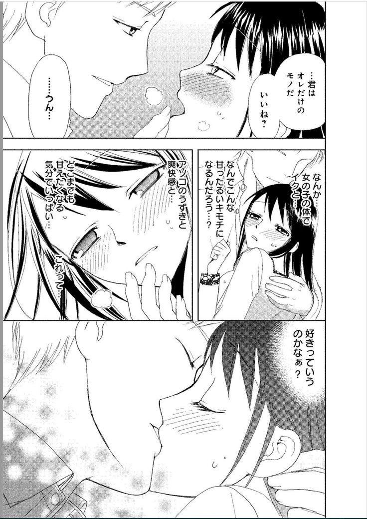 Sonna ni Ookii no Irenaide ★ Onna no Karada ni Natta Ore Vol. 1