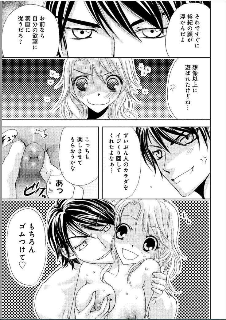 Sonna ni Ookii no Irenaide ★ Onna no Karada ni Natta Ore Vol. 1