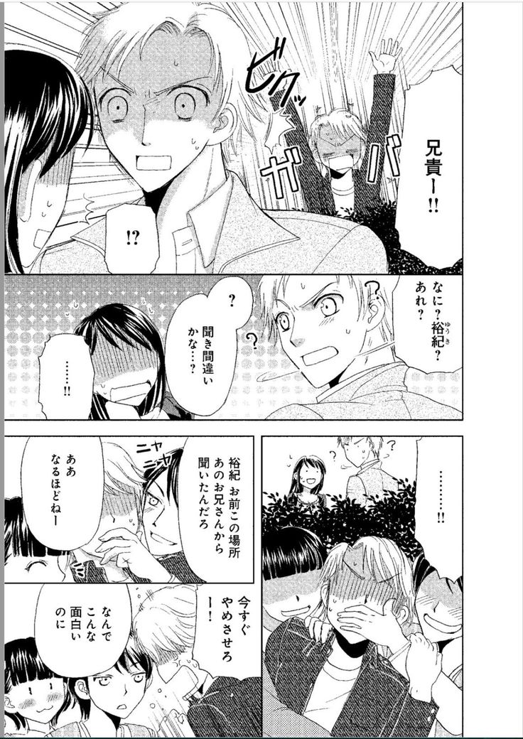 Sonna ni Ookii no Irenaide ★ Onna no Karada ni Natta Ore Vol. 1