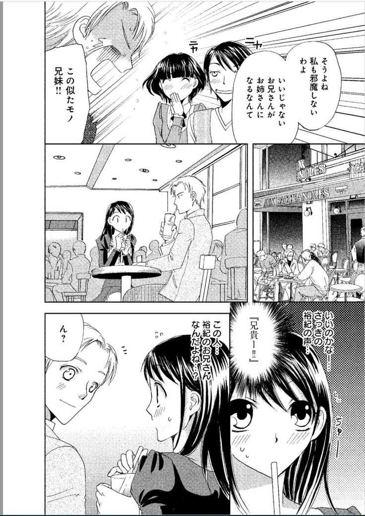 Sonna ni Ookii no Irenaide ★ Onna no Karada ni Natta Ore Vol. 1