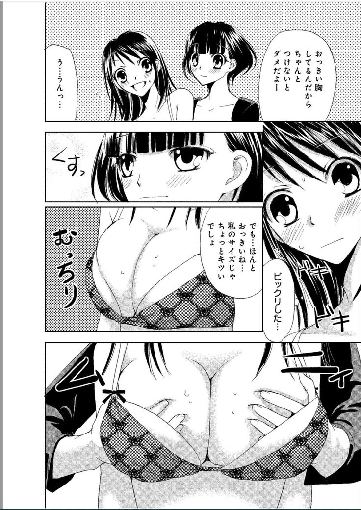 Sonna ni Ookii no Irenaide ★ Onna no Karada ni Natta Ore Vol. 1
