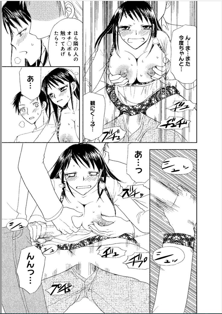 Sonna ni Ookii no Irenaide ★ Onna no Karada ni Natta Ore Vol. 1