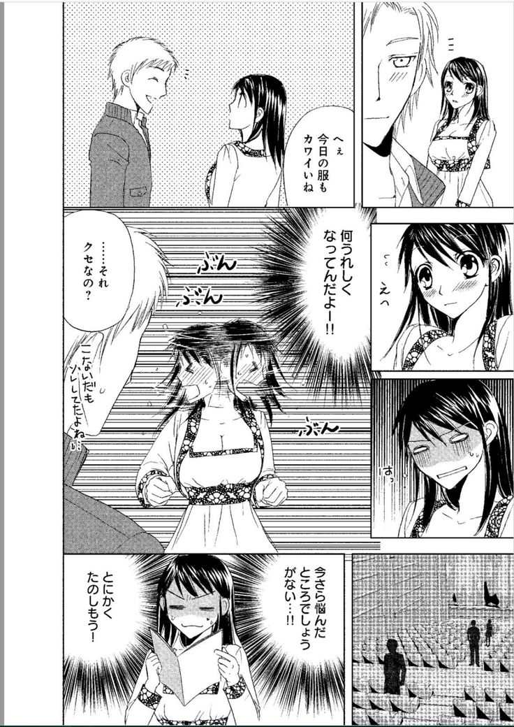 Sonna ni Ookii no Irenaide ★ Onna no Karada ni Natta Ore Vol. 1