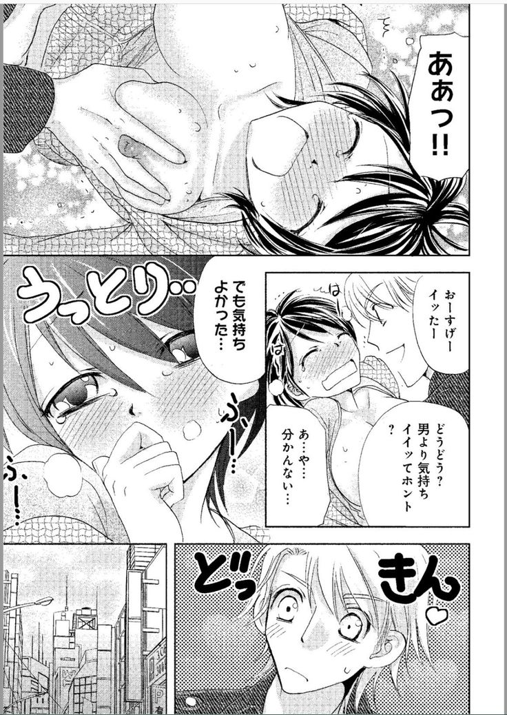 Sonna ni Ookii no Irenaide ★ Onna no Karada ni Natta Ore Vol. 1