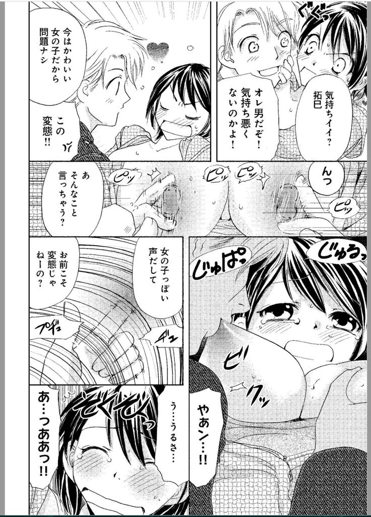 Sonna ni Ookii no Irenaide ★ Onna no Karada ni Natta Ore Vol. 1