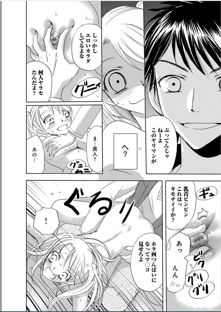 Sonna ni Ookii no Irenaide ★ Onna no Karada ni Natta Ore Vol. 1