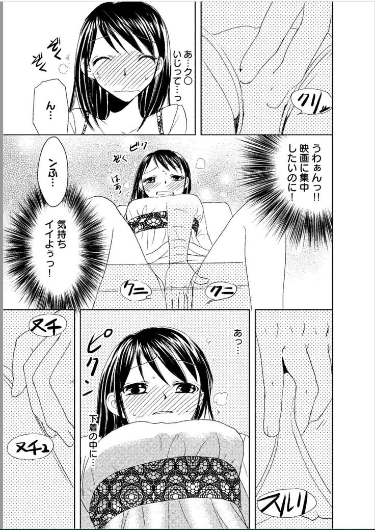 Sonna ni Ookii no Irenaide ★ Onna no Karada ni Natta Ore Vol. 1