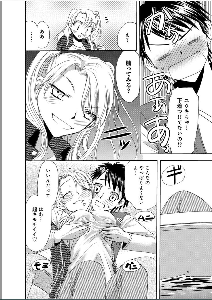 Sonna ni Ookii no Irenaide ★ Onna no Karada ni Natta Ore Vol. 1