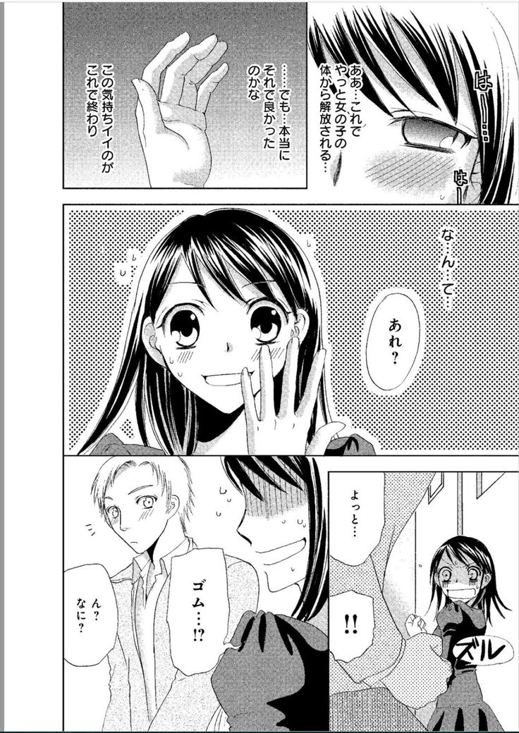 Sonna ni Ookii no Irenaide ★ Onna no Karada ni Natta Ore Vol. 1