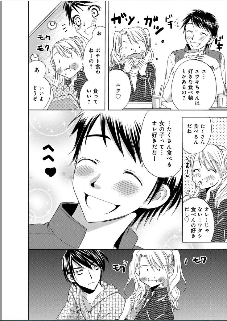 Sonna ni Ookii no Irenaide ★ Onna no Karada ni Natta Ore Vol. 1