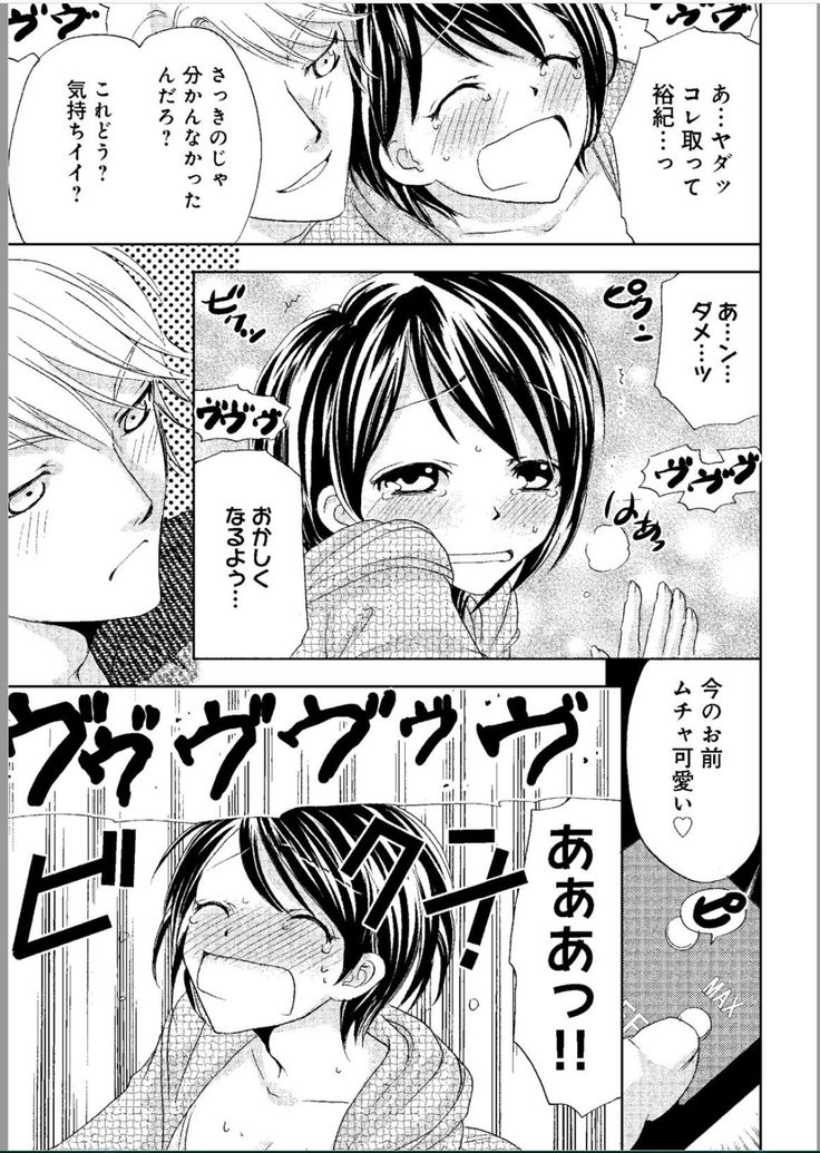 Sonna ni Ookii no Irenaide ★ Onna no Karada ni Natta Ore Vol. 1